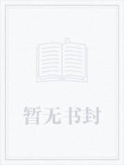 末世女配又被强制爱了(nph)